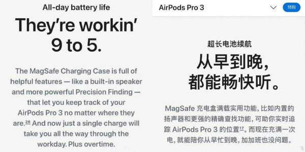 线上配资门户网 内涵“996”加班文化？AirPods Pro 3广告语引争议