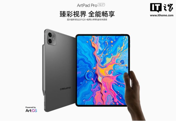 厦门股票配资公司 台电 ArtPad Pro 平板电脑发布：12.7 英寸全贴合屏，1299 元